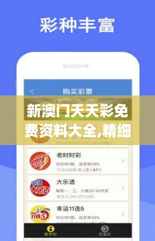 新奥天天全年免费大全的警惕虚假宣传-全面释义、统计解答解释落实