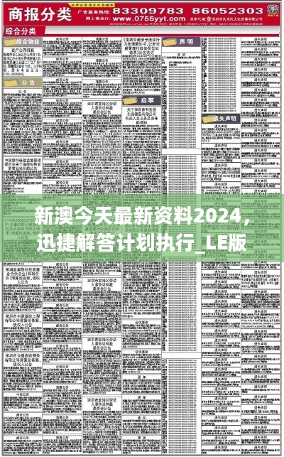 新噢门天天资料免费大全,警惕虚假宣传落实,方法解释提升_生活记录版cdl.87.98