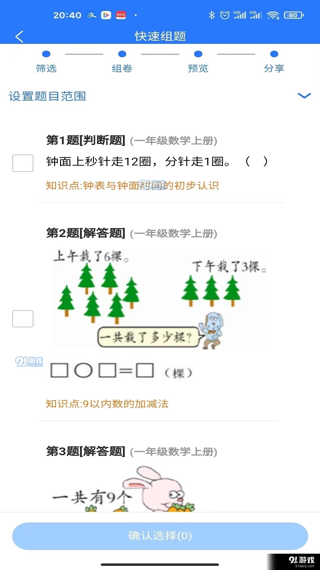 2025新澳今晚开奖号码139、警惕虚假宣传-全面释义、详细解答解释落实